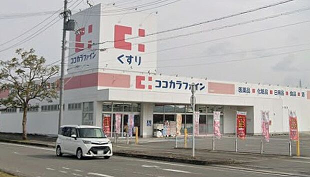 ココカラファイン鳴神店(約490m)