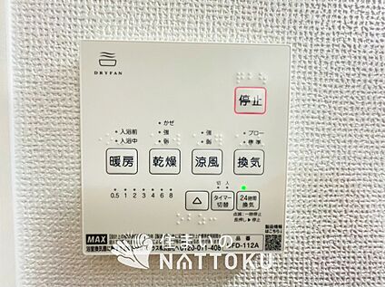 浴室暖房換気乾燥機リモコン
