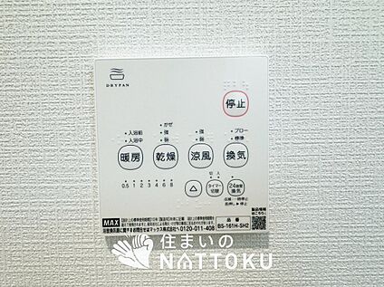 浴室暖房換気乾燥機リモコン