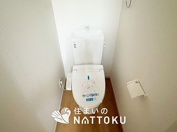 【トイレ】汚れてもサッとひと拭きでお手入れ簡単、エコ仕様の温水洗浄便座付きのトイレです。
バリアフリーにも配慮しています。
