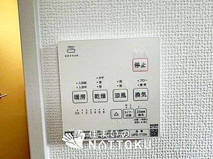 浴室暖房換気乾燥機リモコン