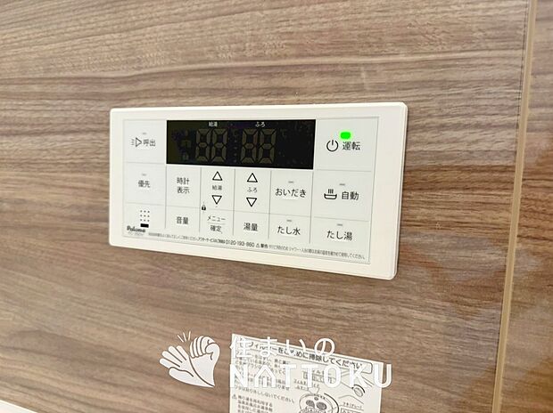 【給湯器リモコン】見やすいボタン配置でお湯はり・追い炊きが簡単操作可能です。