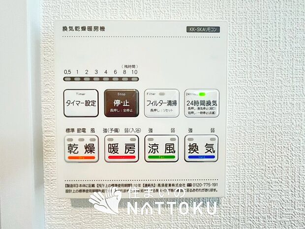 【浴室暖房換気乾燥機リモコン】見やすいボタン配置で換気・暖房・乾燥・涼風が簡単操作可能です。