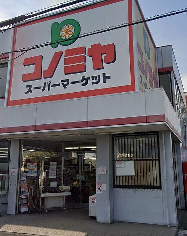コノミヤ羽曳が丘店（約630m）