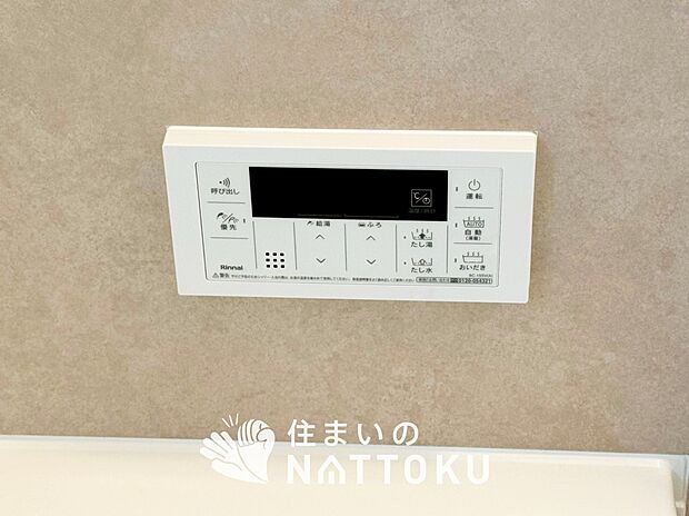【給湯器 リモコン	 】温度調整機能はもちろん、見やすいボタン配置でお湯はり・追い炊きが簡単操作可能です。