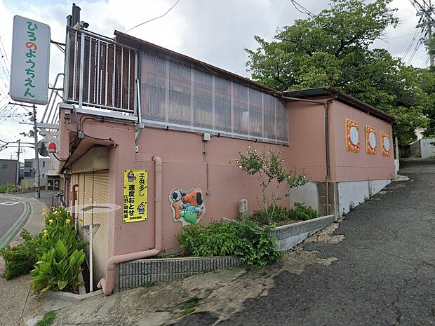 広野幼稚園（約1,100m）