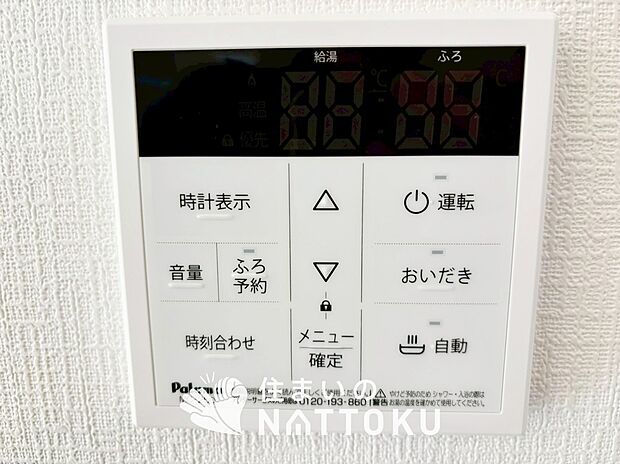 【浴室暖房換気乾燥機リモコン】見やすいボタン配置で換気・暖房・乾燥・涼風が簡単操作可能です。