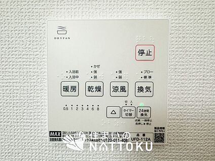 浴室暖房換気乾燥機リモコン