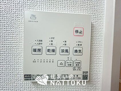 浴室暖房換気乾燥機リモコン	 