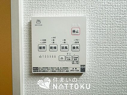 浴室暖房換気乾燥機リモコン