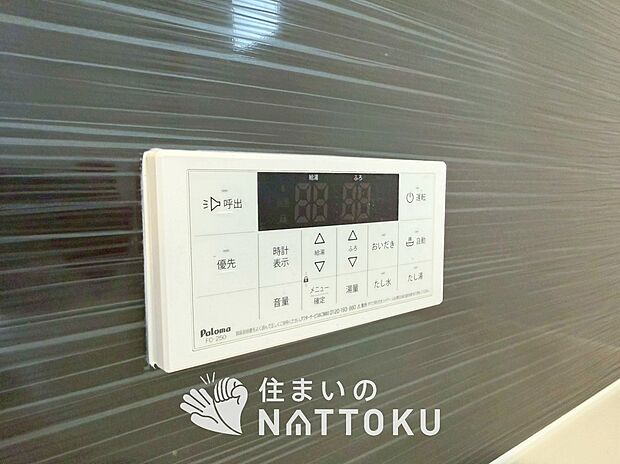 【給湯器リモコン】温度調整機能はもちろん、見やすいボタン配置でお湯はり・追い炊きが簡単操作可能です。