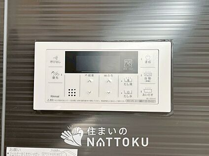 給湯器リモコン