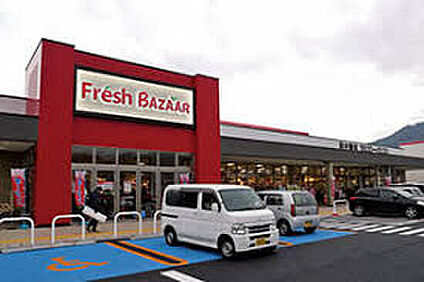 フレッシュバザール舞鶴京田店 860ｍ(徒歩11分)