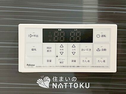 給湯器リモコン