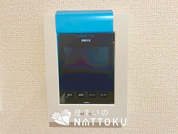 【TVモニター付インターホン】録画機能付きで、自動録画のほか、手動録画もできます。
受話、呼出音量の調整、明るさ調整が可能です。また、来訪者をズーム機能でズームアップして確認できます。