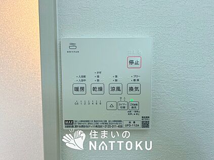 浴室暖房乾燥機リモコン