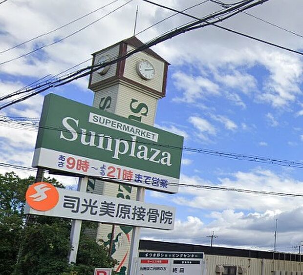 サンプラザさつき野店(約1,281m)