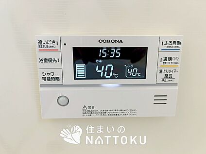 給湯器リモコン