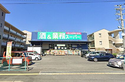 業務スーパー野洲店 2000ｍ(徒歩25分)