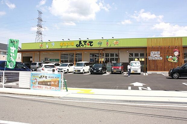 産直市場よってって岩出店(約1,200m)