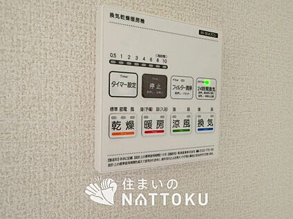 電気式浴室暖房換気乾燥機リモコン