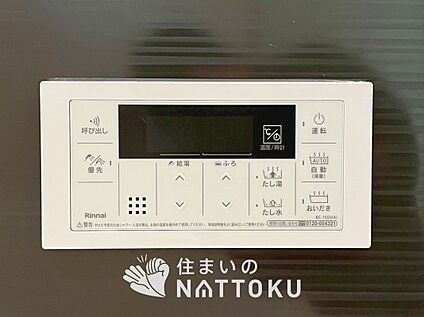 給湯器リモコン