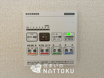 浴室暖房換気乾燥機リモコン