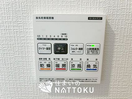 浴室暖房換気乾燥機リモコン