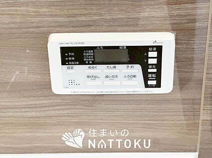 給湯器リモコン