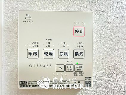 浴室暖房換気乾燥機リモコン