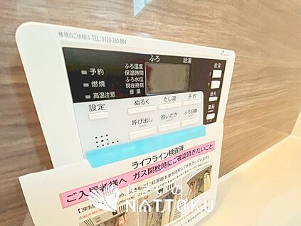 給湯器リモコン