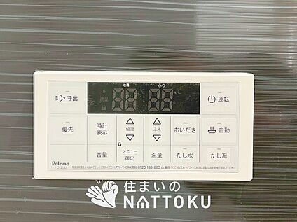 給湯器リモコン