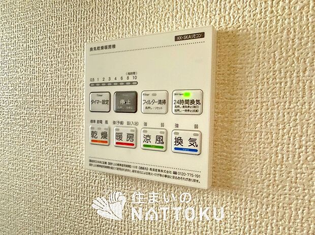 【電気式浴室暖房換気乾燥機】寒い冬場はあたたかく、暑い夏場は扇風機のような心地よさです。
雨の日は、浴室が衣類乾燥スペースになります。