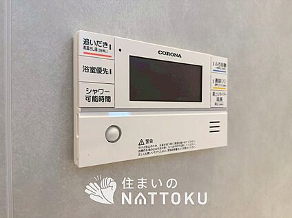 給湯器リモコン