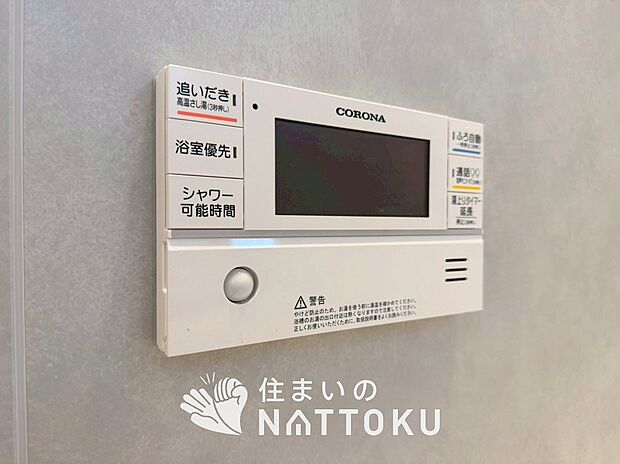 【給湯器リモコン】温度調整機能はもちろん、見やすいボタン配置でお湯はり・追い炊きが簡単操作可能です。