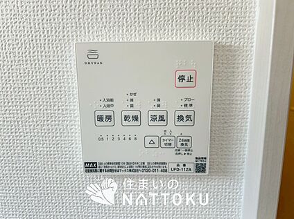 浴室暖房換気乾燥機リモコン