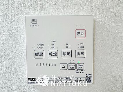 浴室暖房換気乾燥機リモコン