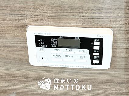 給湯器リモコン