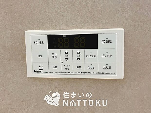 【給湯器リモコン】温度調整機能はもちろん、見やすいボタン配置でお湯はり・追い炊きが簡単操作可能です。