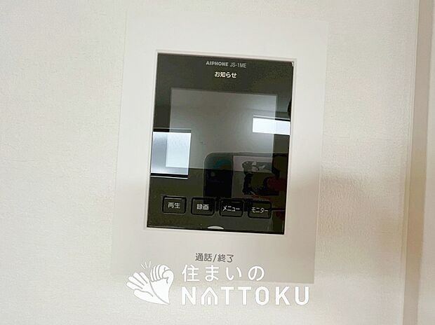 【TVモニター付インターホン】来訪者を画像と音声で確認できる、防犯性に優れた安心のシステム。
スッキリしたデザインで、誰でも簡単に操作できます。