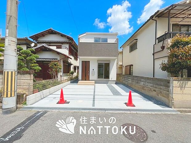 【現地写真（前道含む外観）】お引渡し後も無償の定期点検を行っており、暮らしの安心をお届けしています。