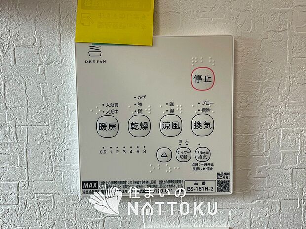 【TVモニター付インターホン】手放し通話ができ、送話表示灯で送話・受話状態が確認できます。
映像と音声で玄関先の様子をチェックできるモニター機能や、夜間の訪問者の顔も確認できるLEDライトを装備しています。