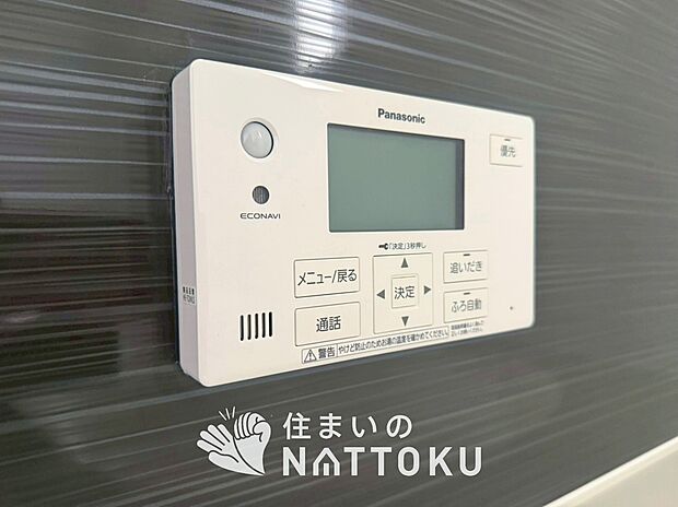 【給湯器リモコン】温度調整機能はもちろん、見やすいボタン配置でお湯はり・追い炊きが簡単操作可能です。