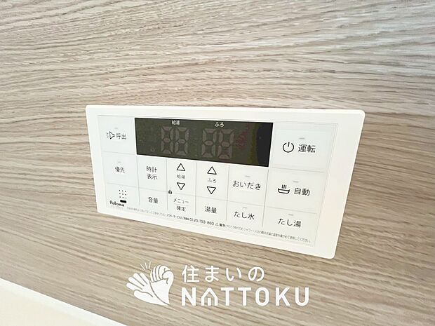 【給湯器リモコン】温度調整機能はもちろん、見やすいボタン配置でお湯はり・追い炊きが簡単操作可能です。