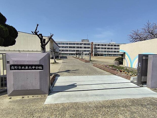 交野市立第二中学校（約280m）