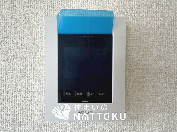 【TVモニター付インターホン】録画機能付きで、自動録画のほか、手動録画もできます。
受話、呼出音量の調整、明るさ調整が可能です。また、来訪者をズーム機能でズームアップして確認できます。