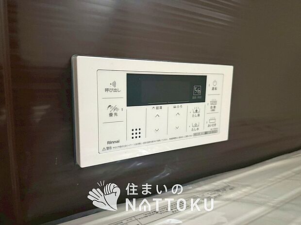【給湯器リモコン】温度調整機能はもちろん、見やすいボタン配置でお湯はり・追い炊きが簡単操作可能です。