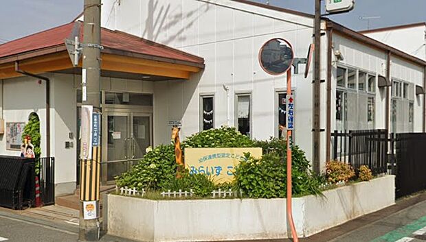 みらいずこども園（約450m）