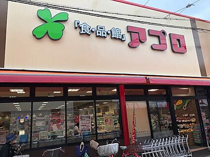 食品館アプロ堺香ヶ丘店 300ｍ(徒歩4分)