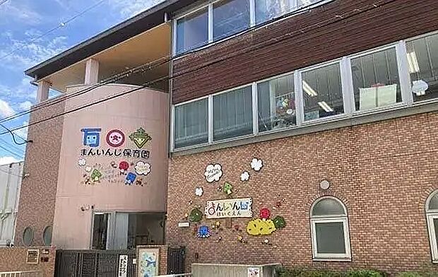 まんいんじこども園（約250m）